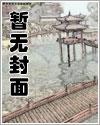 身怀七丹田七神魂颠覆三界